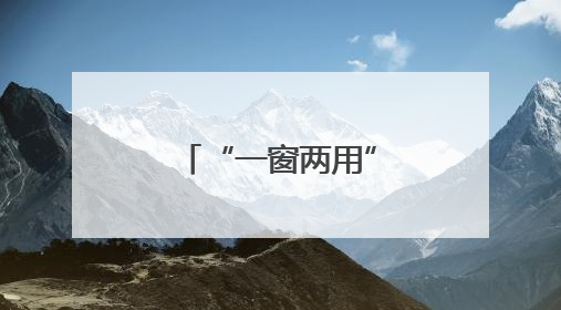 “一窗两用”提升高原铁路换枕新速度